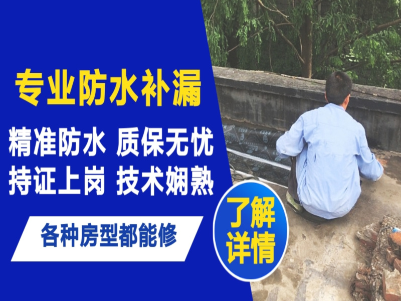 顺义区地面漏水慎检查找解决方法